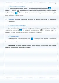 Страница 65