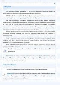 Страница 66