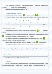 Страница 68