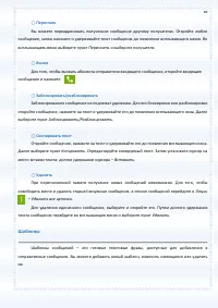 Страница 69