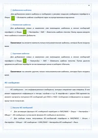 Страница 70