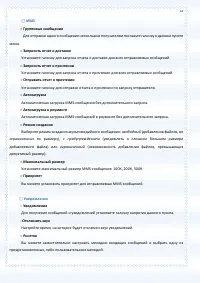 Страница 72