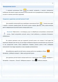 Страница 74
