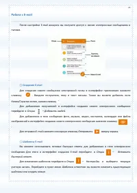 Страница 75