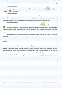 Страница 76