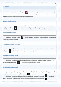 Страница 80
