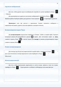 Страница 81