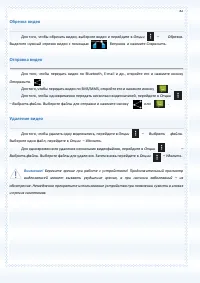 Страница 82