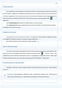 Страница 84