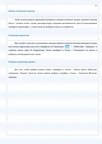 Страница 87