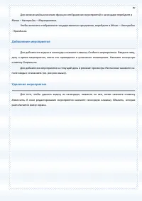 Страница 89