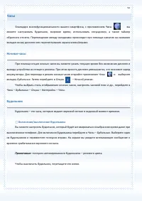 Страница 92