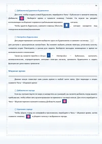 Страница 93