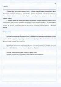 Страница 94