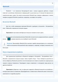 Страница 96