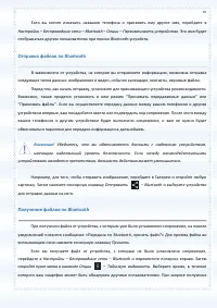 Страница 97