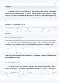 Страница 99