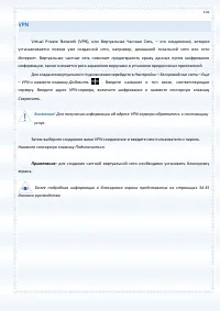 Страница 101