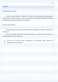 Страница 102