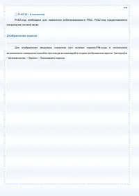 Страница 104