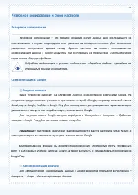 Страница 105