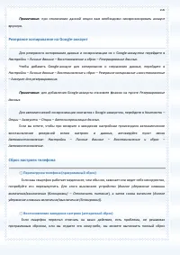 Страница 106
