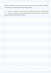 Страница 107