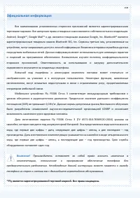 Страница 108