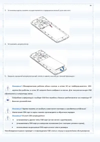 Страница 20