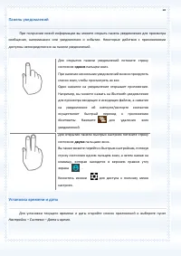 Страница 28