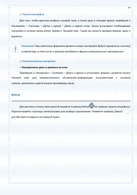 Страница 29