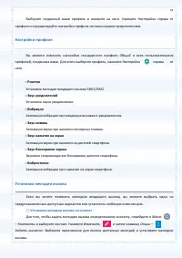 Страница 31