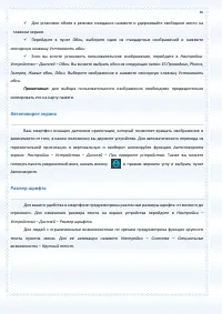 Страница 36