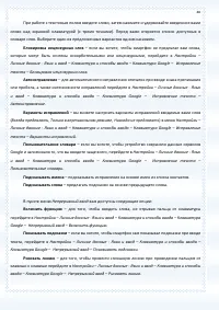 Страница 40