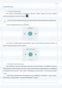 Страница 42