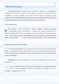 Страница 43