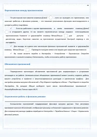 Страница 44