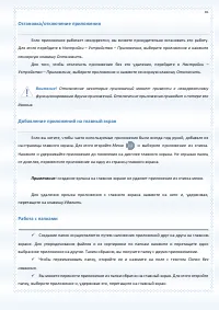 Страница 45