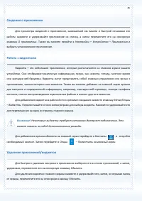 Страница 46