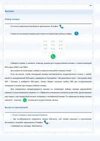 Страница 48