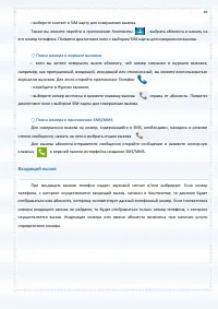 Страница 49