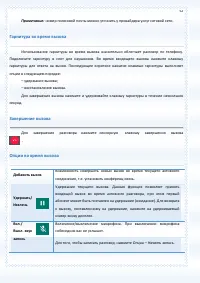 Страница 52