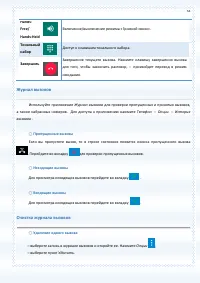 Страница 53