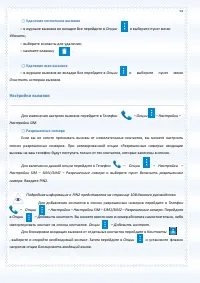 Страница 54