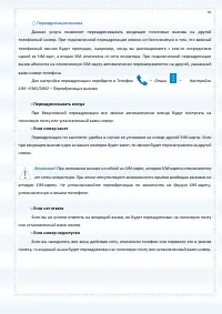 Страница 55
