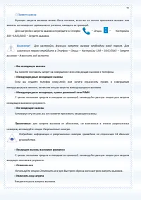 Страница 56