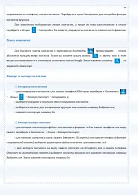 Страница 60