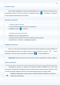 Страница 61