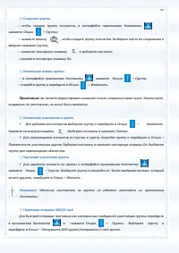 Страница 62