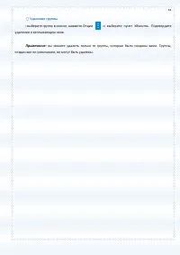 Страница 63